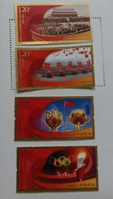 邮票2009－25建国六十周年