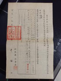 蕉岭县第二小学1952年第二学期三年级学生学期成绩表