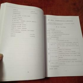 公共基础知识2021年宁波教师招聘考试：非法讲义+法律讲义+国庆刷题班讲义（2021学年）（三本合售）【内容全新】