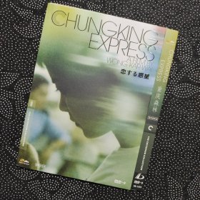 电影《重庆森林》1DVD9 梁朝伟/王菲/林青霞/金城武/王家卫作品