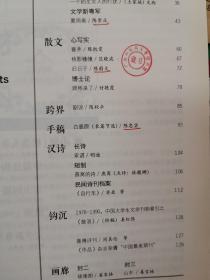 作品杂志，刊发有残雪手稿，陈忠实白鹿原手稿，李晓君，刘醒龙，荆歌，李浩，陆天明，徐则臣，子川，江子，手稿，每本30到100元，下单前沟通确认