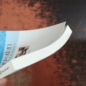 我们和你们:中国和哈萨克斯坦的故事(汉)