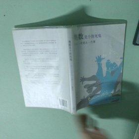 奥数是个替死鬼 别让一代更比一代累