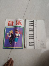 全日制小学试用课本音乐