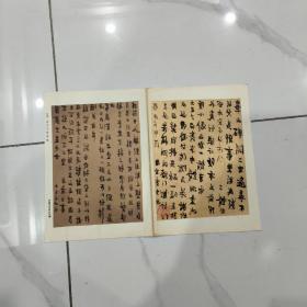 中国书法赠页 : 清 金农尺牍两帧