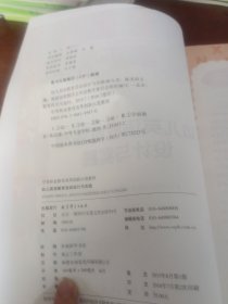 中等职业教育改革创新示范教材：幼儿英语教育活动设计与实践