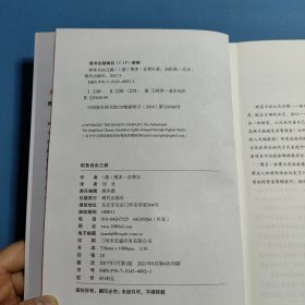财务自由之路：7年内赚到你的第一个1000万