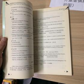 医学影像技术专业英语阅读与论文写作