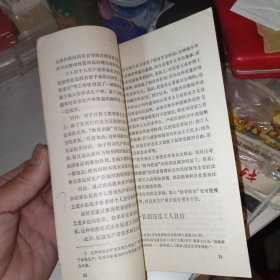 关于过渡社会的理论