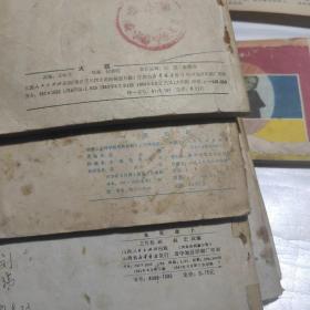 连环画多本合售 22本 80年代  英雄小八路，威震爷台山，一枝铅笔，生死未卜，黑三角，魔球，八卦莲花掌，蒙克历险记，风筝的秘密等，详见实拍图