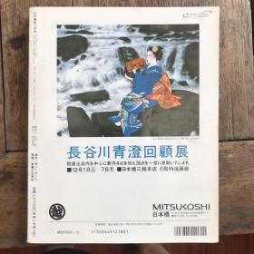 月刊美术