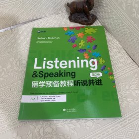 留学预备教程听说并进 第二级