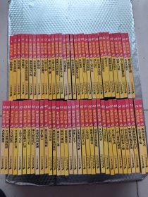 老鼠记者全球版1-75册(缺9、10、12、25、34、45、50、57、72)共66本合售
