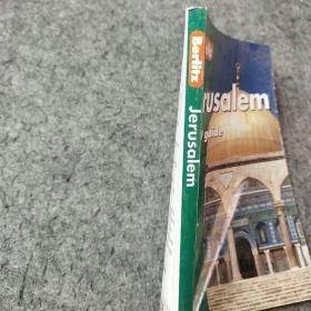 Berlitz  Jerusalem  pocket guide英文原版
