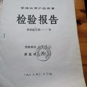 古窑红带盖仿坛
