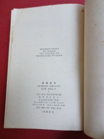 恩格斯传