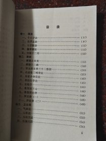 拳经+无极拳谱图说全集 共2本，一可，内蒙古科学技术出版社，88年，106页,85品2