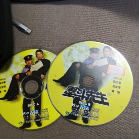 墨斗先生 VCD 双碟 裸盘