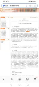 【签赠本】柳宗元哲学思想讨论会文集（上下2册全）。私藏品好，签赠者曾任广西社会科学院哲学研究所所长。J82