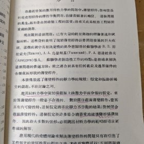 弹性薄壁杆件的静力学