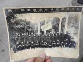 晨光越剧团全体演职人员合影，于芜湖褚山照片