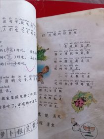 九年义务教育六年制小学教科书语文第二册，九年义务教育六年制小学语文教科书第二册，80后90后怀旧课本，彩版。