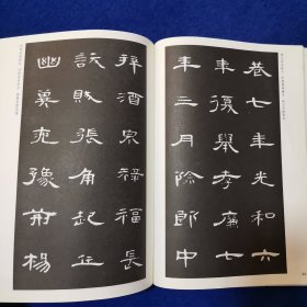 墨点字帖·传世碑帖精选：曹全碑 碑帖经典（毛笔隶书书法字帖）