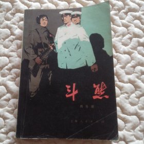 斗熊（文哥反特故事）