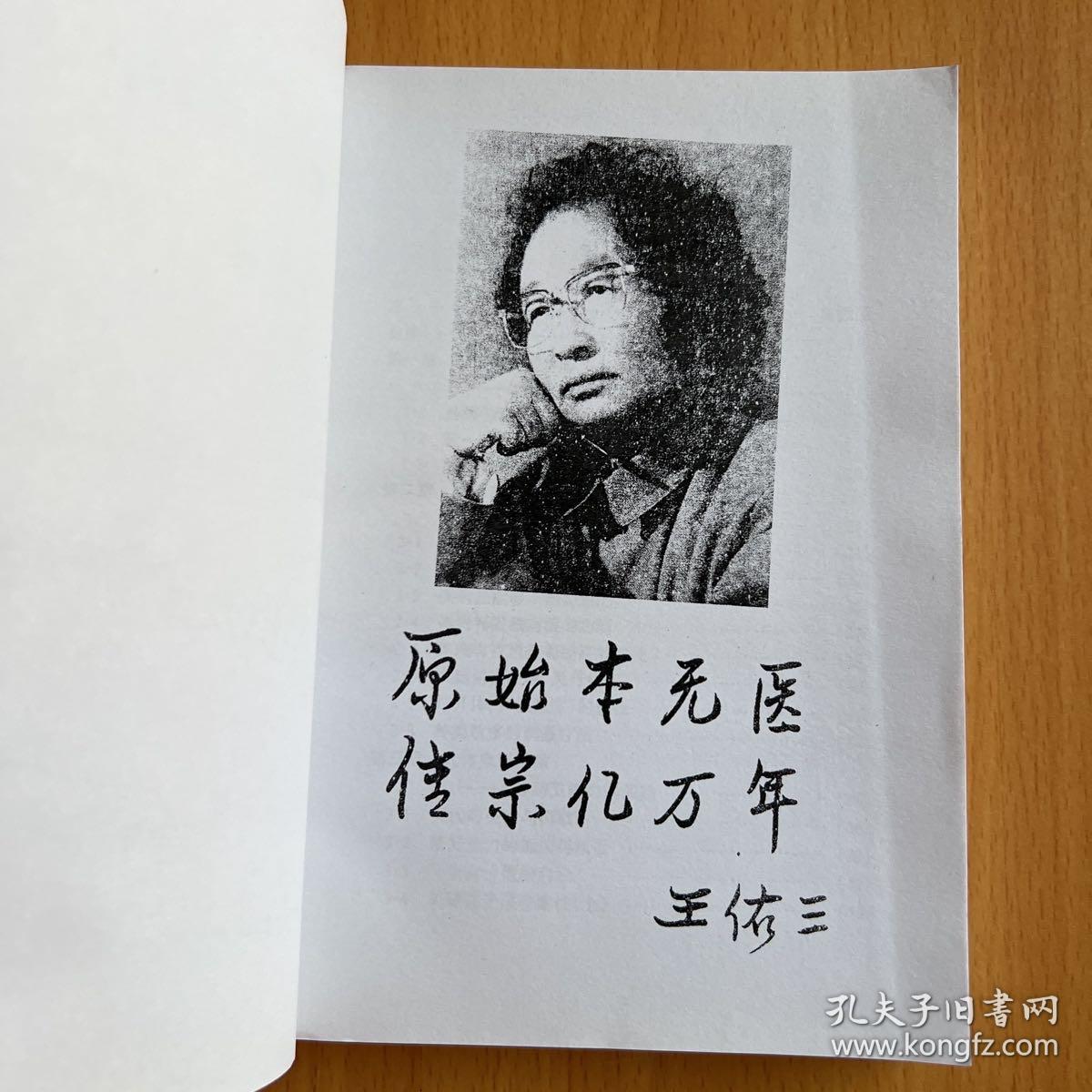 明天的医学向何处去-我的平衡医学观