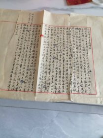 姜亮夫手稿5件和夫人陶秋英信札1件，工资条1张，共6件，及书2本，总共9件，撕破粘过，内容不缺