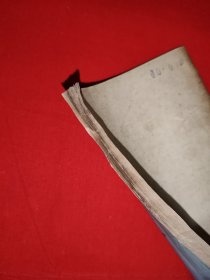 稀缺经典丨从九一八到七七（全一册）1949年初版，印数稀少！原版老书非复印件，存世量极少！详见描述和图片