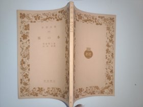 茶の本