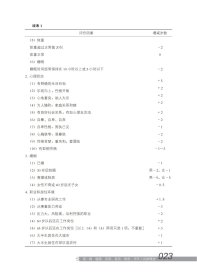 带病延寿——健康专家严忠浩谈老年人保健