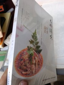大师绝味经典渝菜