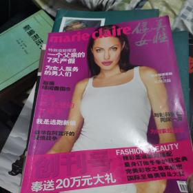 健美女性创刊号