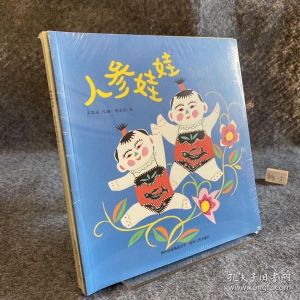 中国优秀图画书典藏系列·第二辑3：胡永凯（全五册）
