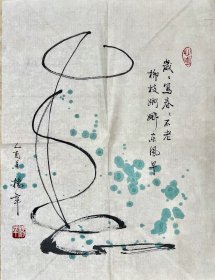 杨辛，1922年5月生，重庆市人，中华美学学会顾问，解放前就读于国立北平艺术专科学校，师从徐悲鸿先生和董希文先生。2012年，被授予“北京大学哲学教育终身成就奖”。现任中国东方文化研究会学术委员，山东省泰山世界遗产研究委员会泰山研究所名誉所长。中国书法家协会会员，中国美术家协会会员。2013年，北京大学特别设立“杨辛荷花品德奖”。