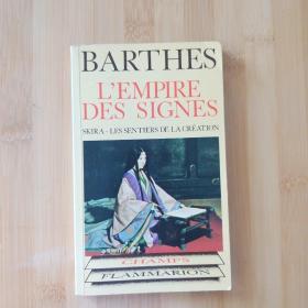 Roland Barthes / L'Empire des signes 罗兰·巴尔特 《符号帝国》 法语原版 铜版纸