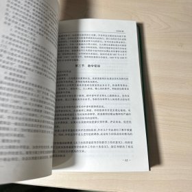 洛阳大学史   【内页干净】