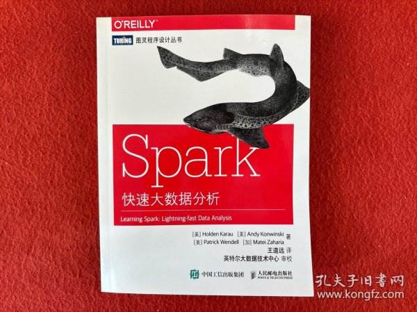 Spark快速大数据分析