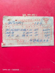 1959年8月17日，五金机电，武汉市座商统一发货票，鹤壁市印刷厂，公私合营胡开文文化用品商店。（生日票据，文化教育2类）（71-8）