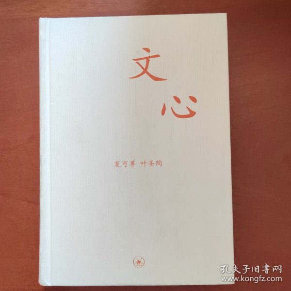 文心：中学图书馆文库