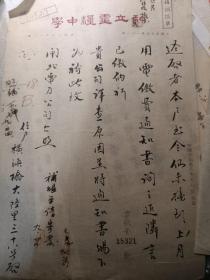 1953年上海私立灵粮学校史料