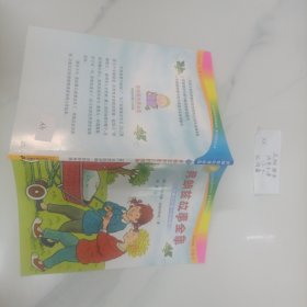 儿童图书 弗朗兹故事全集 1册