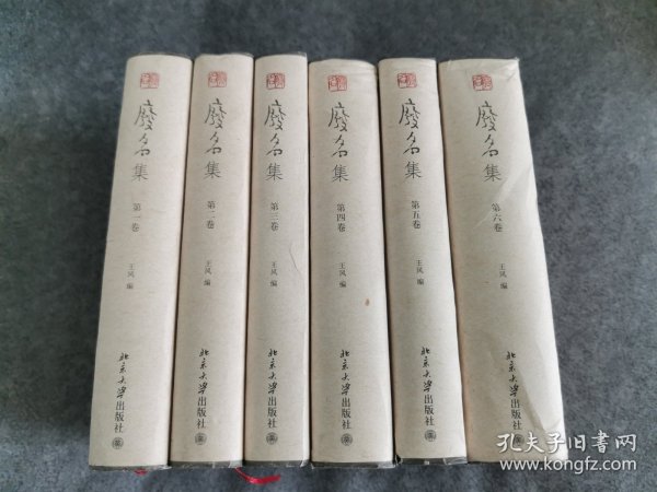 废名集（全六册）