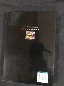 微表情心理学 第一时间看透他人