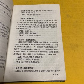 阳痿症治全书