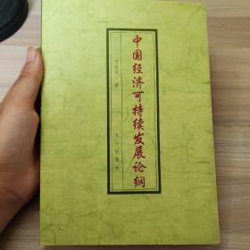 两岸农业合作论坛文集