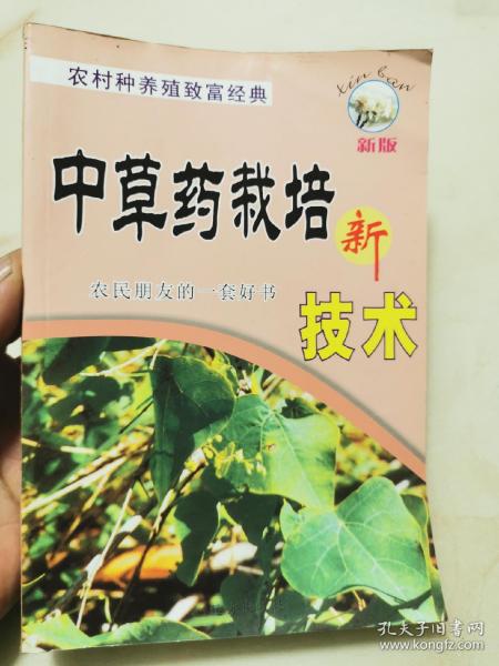 中国粮食作物、经济作物、药用植物病虫原色图鉴