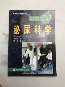 基层医疗保健中的20个常见病症.泌尿科学